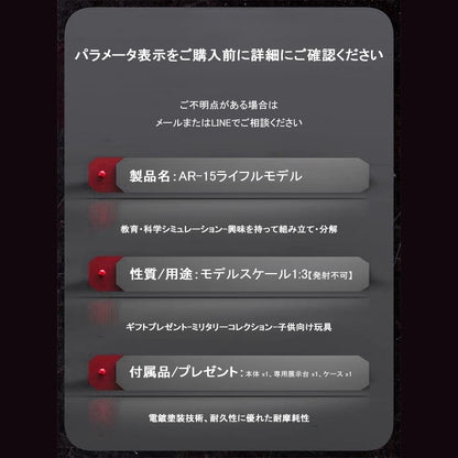 1:3 AR15アサルトライフルモデル 金属製おもちゃ銃 合金製のディスプレイモデル 分解・組み立て可能 発射不可