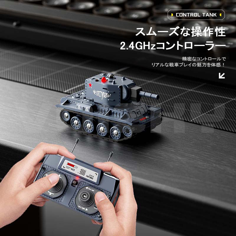 1/64スケール ミニRC戦車 2.4GHz 赤外線バトル戦車 回転砲塔付き 超小型 リモコン戦闘坦克