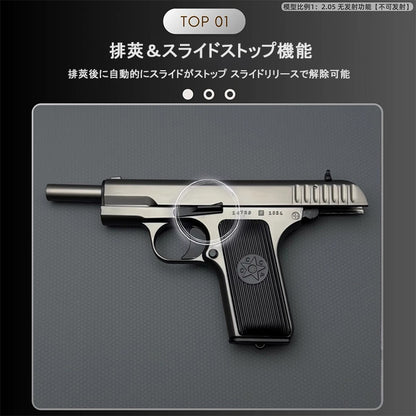 TT-33 1/2.05スケール  精工製モデルガン｜トカレフ合金製モデル｜全分解可｜排莢ギミック付き｜発射機能なし