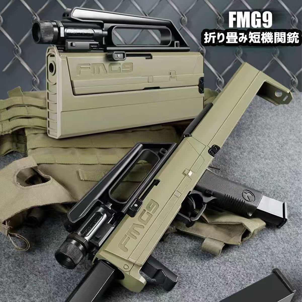 電動FMG-9フルオート折り畳み短機関銃マイクロサブマシンガン 7mm GEL BLASTER 水爆遊戯銃 – VOISKY Superstore