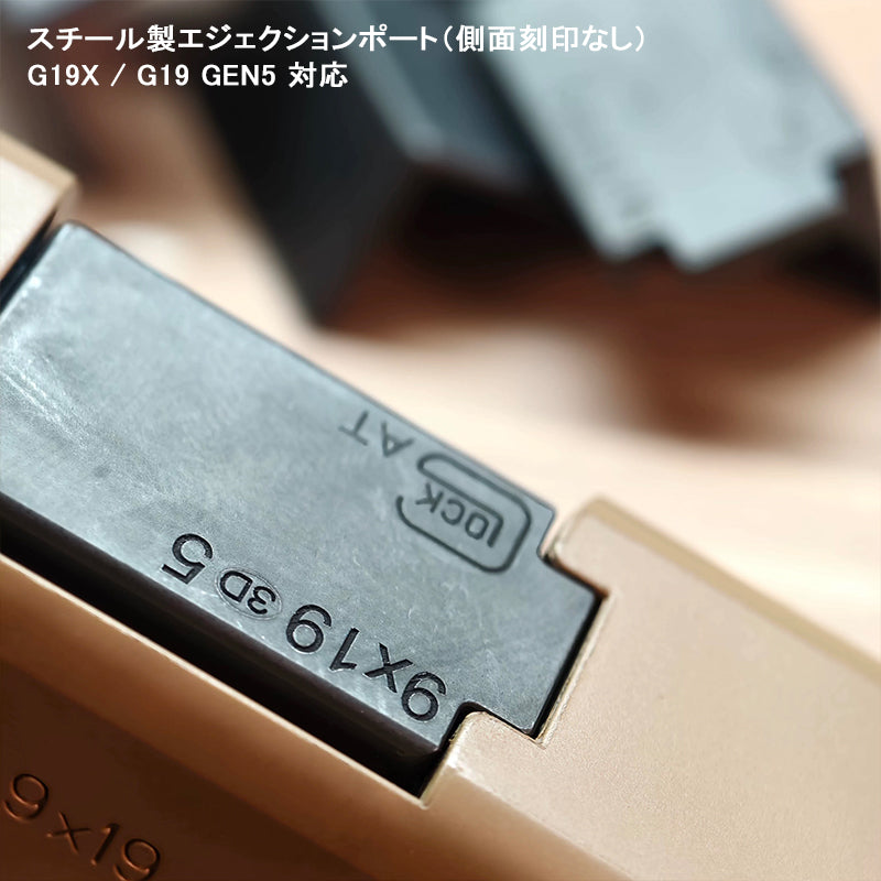 模立方製 G17/G19X/G19対応 アルミ合金製 アウターバレル サイレンサー／マズルブレーキ用変換アダプター マズルキャップ スチール製エジェクションポート
