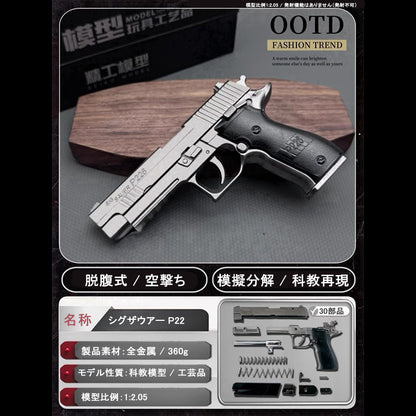 1:2.05 スケール シグ・ソーワー P226 合金モデルガン 男の子用おもちゃ リアルな金属製エアガン 非発射