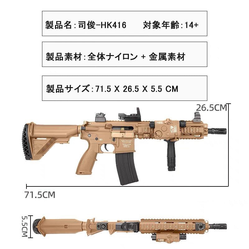 HK 416D 18歳以上次世代電動ガン