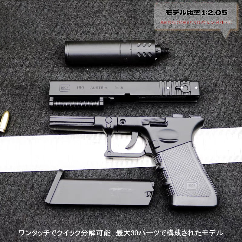 1:2.05 グロックP18C アルミニウム製 模型ガン メタル製 分解可能 おもちゃのピストル 発射不可