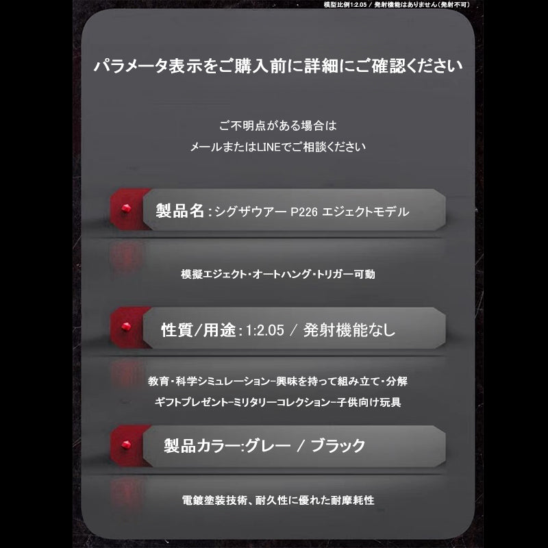 1:2.05 スケール シグ・ソーワー P226 合金モデルガン 男の子用おもちゃ リアルな金属製エアガン 非発射