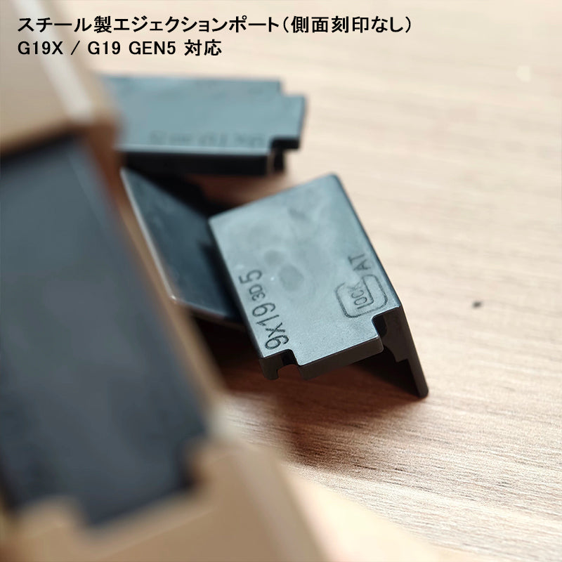 模立方製 G17/G19X/G19対応 アルミ合金製 アウターバレル サイレンサー／マズルブレーキ用変換アダプター マズルキャップ スチール製エジェクションポート
