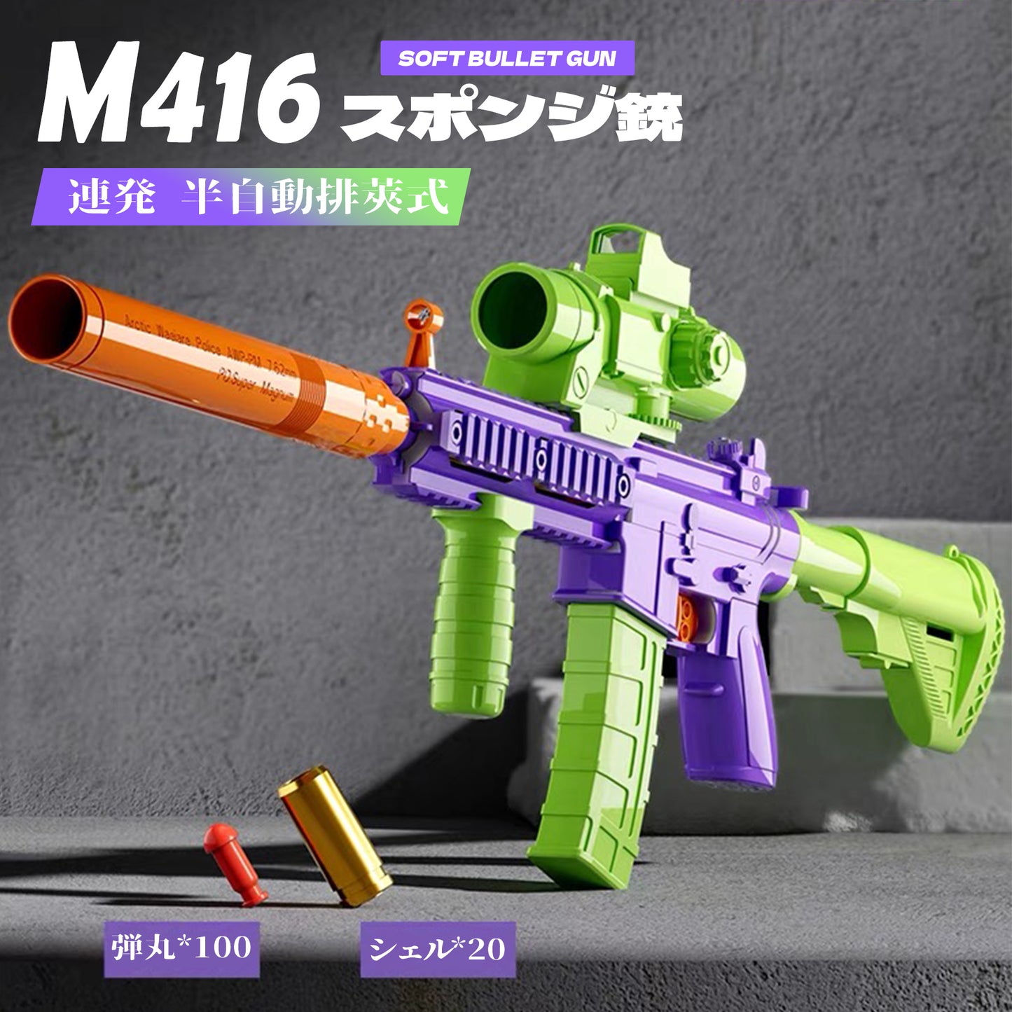 ライフル風おもちゃ銃 M4·M16  スプリングカート式 フィンガーアクションブローバック モデルガン 排莢式 カラード安全玩具 コスプレ 8歳以上