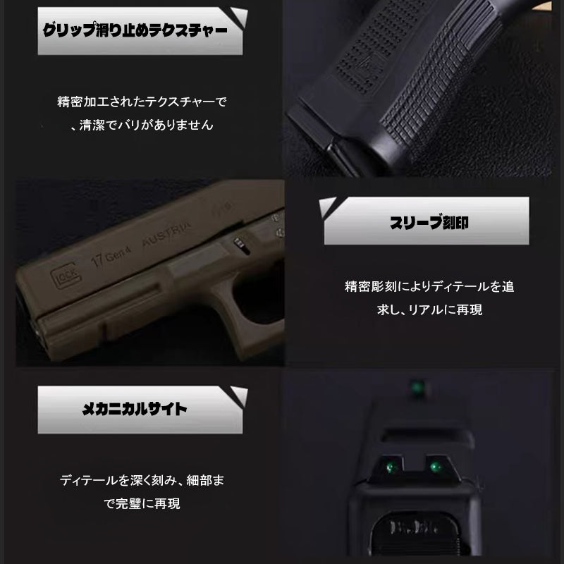 Glock17 Gen4 1:2.05フルメタル モデル 合金  メタルスライド  モデルガン 科学と教育モデル