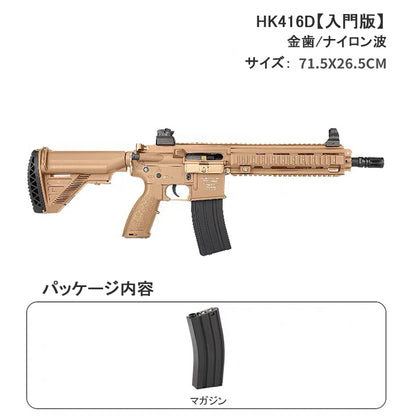 HK 416D 18歳以上次世代電動ガン