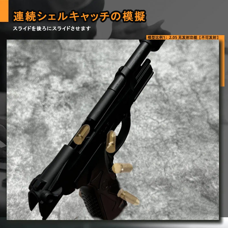 1:2.05 ベレッタ 90TWO リボルバー模型 金属シリンダー玩具 発射不可