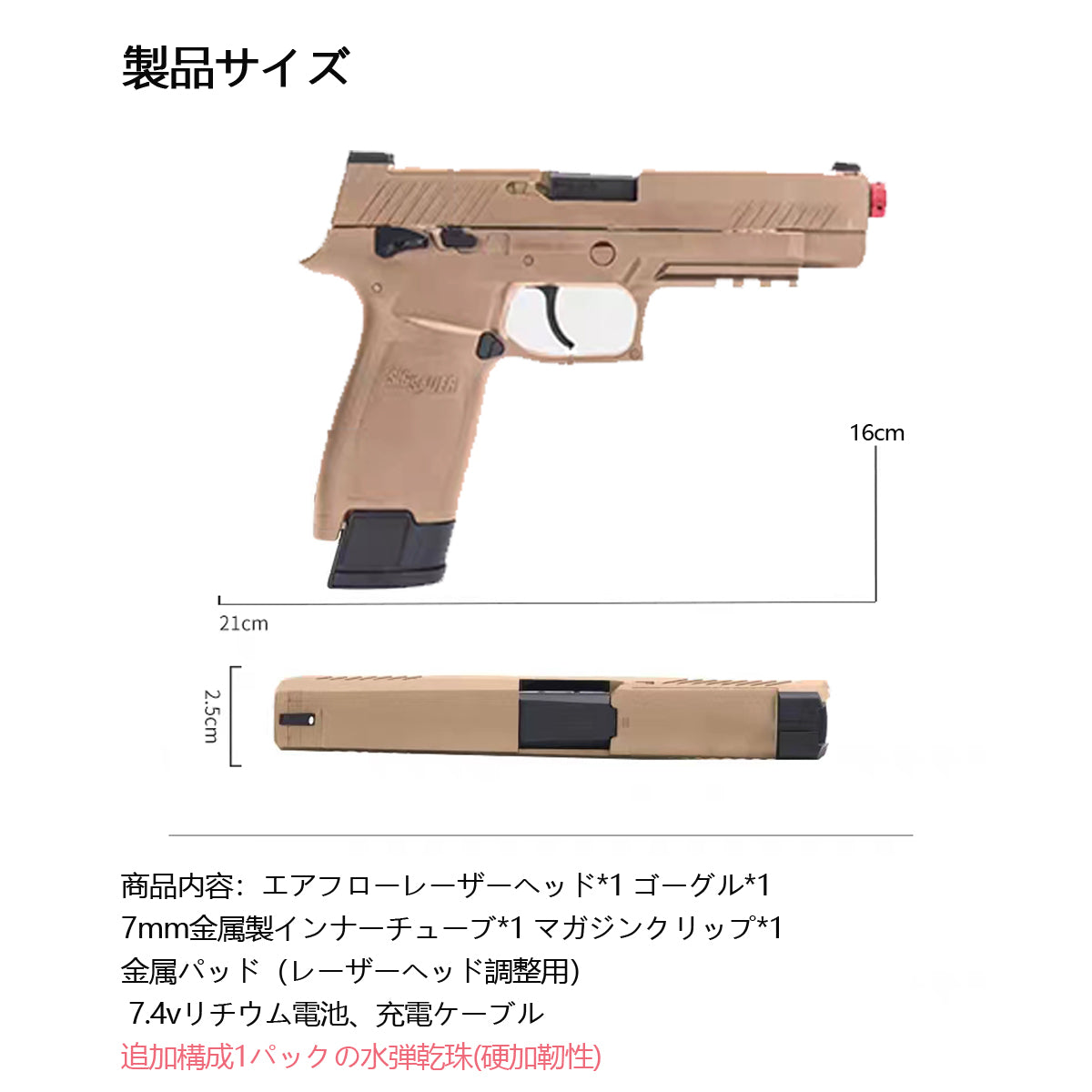 UDL製第4ロット 電動ブローバック P320M17 デュアルシステム  レーザーまたは水弾 7mmゲルボールエアガン