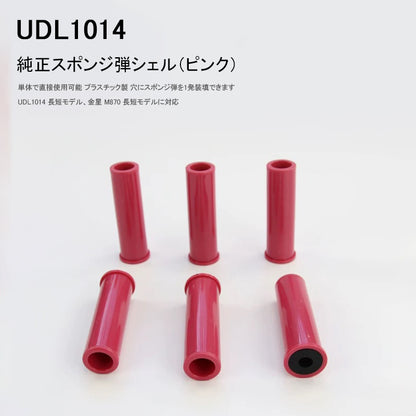 UDL XM1014 スポンジダーツガン ライフル ショットガン モデルガン レバーアクション式排莢を再現 ナーフショットガンスタイルトイガン