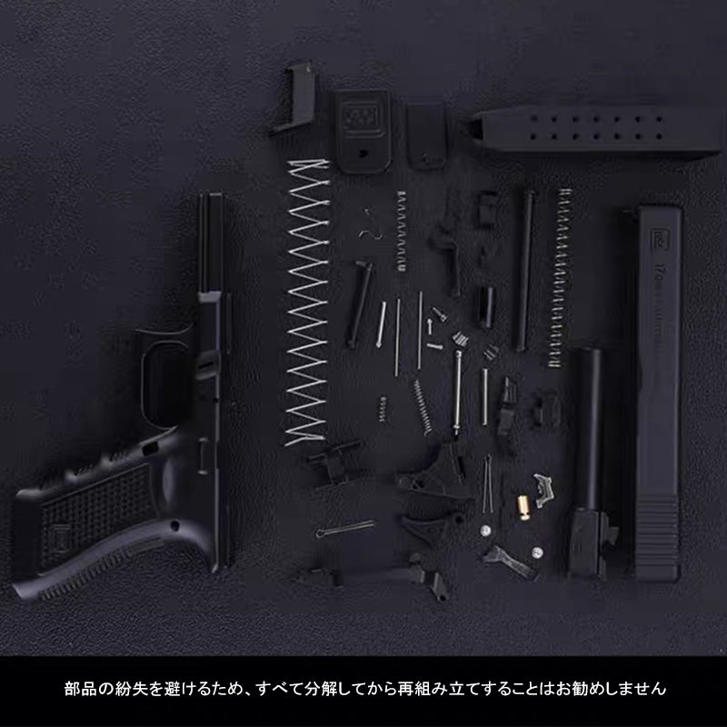 Glock17 Gen4 1:2.05フルメタル モデル 合金  メタルスライド  モデルガン 科学と教育モデル