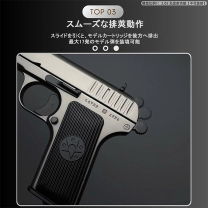 TT-33 1/2.05スケール  精工製モデルガン｜トカレフ合金製モデル｜全分解可｜排莢ギミック付き｜発射機能なし
