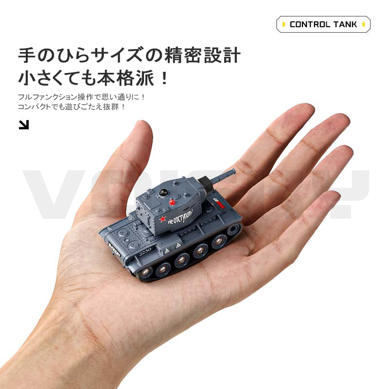 1/64スケール ミニRC戦車 2.4GHz 赤外線バトル戦車 回転砲塔付き 超小型 リモコン戦闘坦克