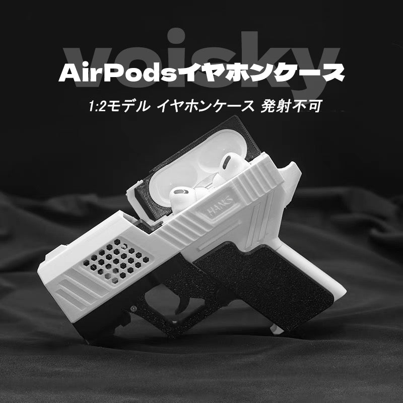 3Dプリントシリーズ AirPods Pro イヤフォンケース保護カバー モデル玩具銃 自動ポップアップカバー デザイン 発射不可 創造的な アクセサリー ギフト AirPods保護ケース