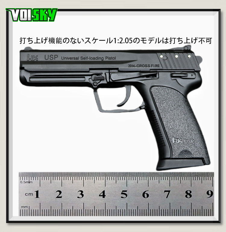 H&K USP精巧1/2.05 スケール ミニチュアモデルガン フルメタル モデル 合金 メタルスライド モデルガン 科学と教育モデル –  VOISKY Superstore