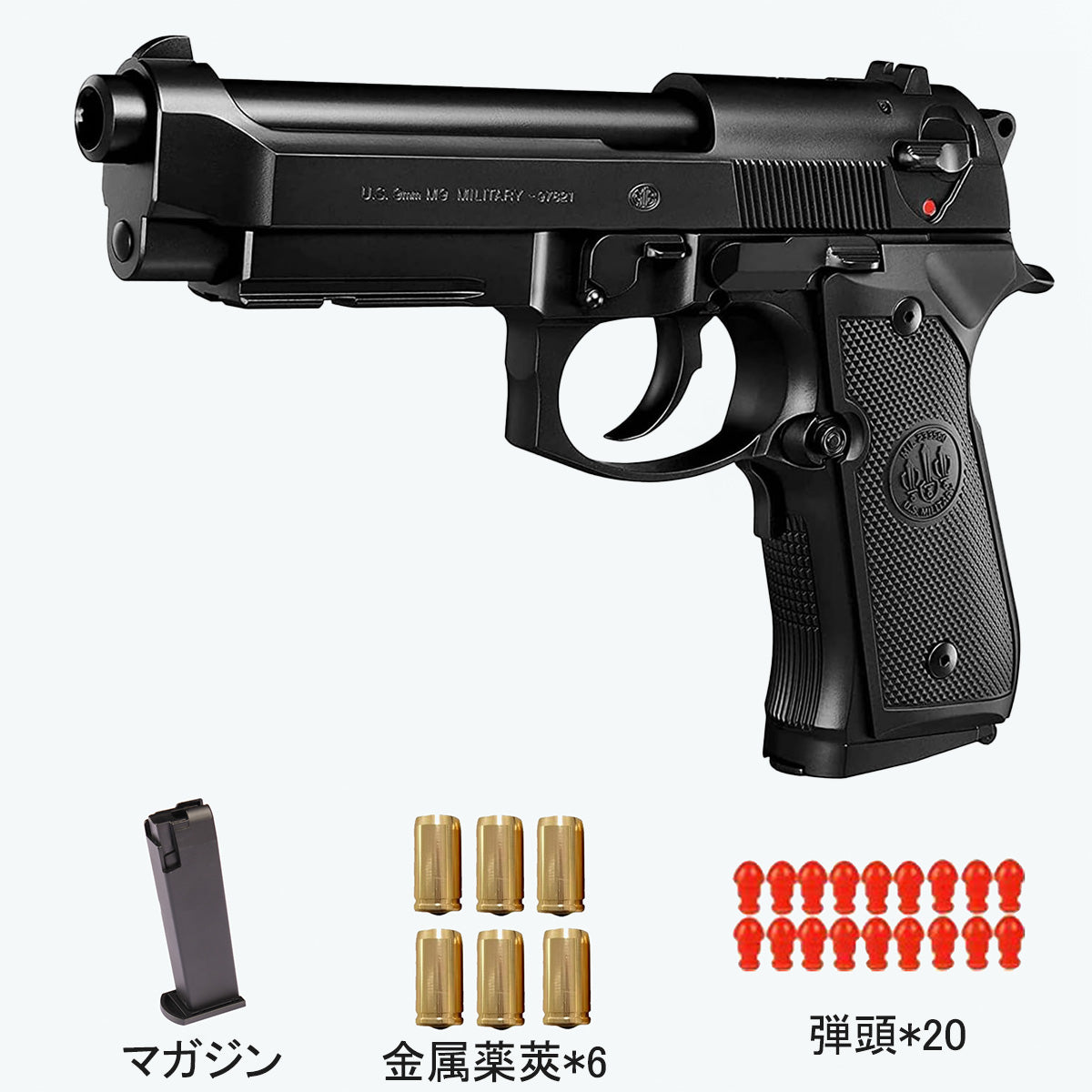 全行程 ベレッタ M92Fフィンガーアクションブローバック スプリング