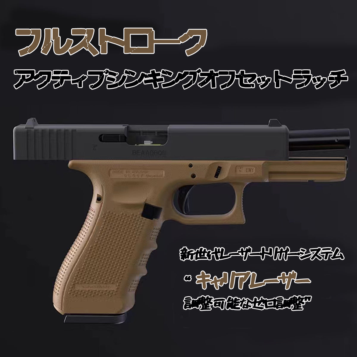 Glock17 gen4 フィンガーアクションブローバックトイガン ナーフ 