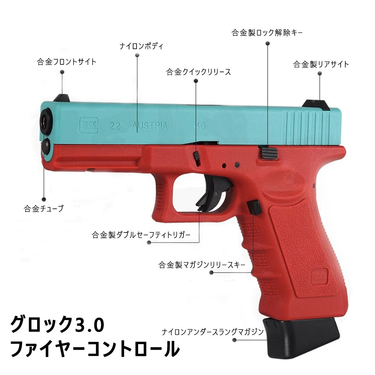 グロックG22 電動ブローバック 7mmゲルボールエアガン レーザーモデルガン