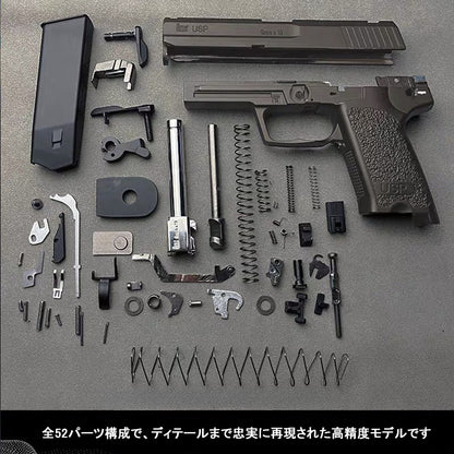 H&K USP 1/2.05 スケール ミニチュアモデルガン フルメタル モデル 合金  メタルスライド  モデルガン 科学と教育モデル
