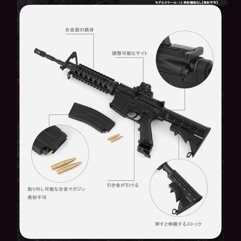 1:3 AR15アサルトライフルモデル 金属製おもちゃ銃 合金製のディスプレイモデル 分解・組み立て可能 発射不可