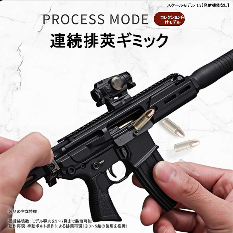 SIG-MCX 1:3 合金モデルガン コレクション向け金属製トイガン 排莢・分解・折りたたみ式ストック付き 発射不可