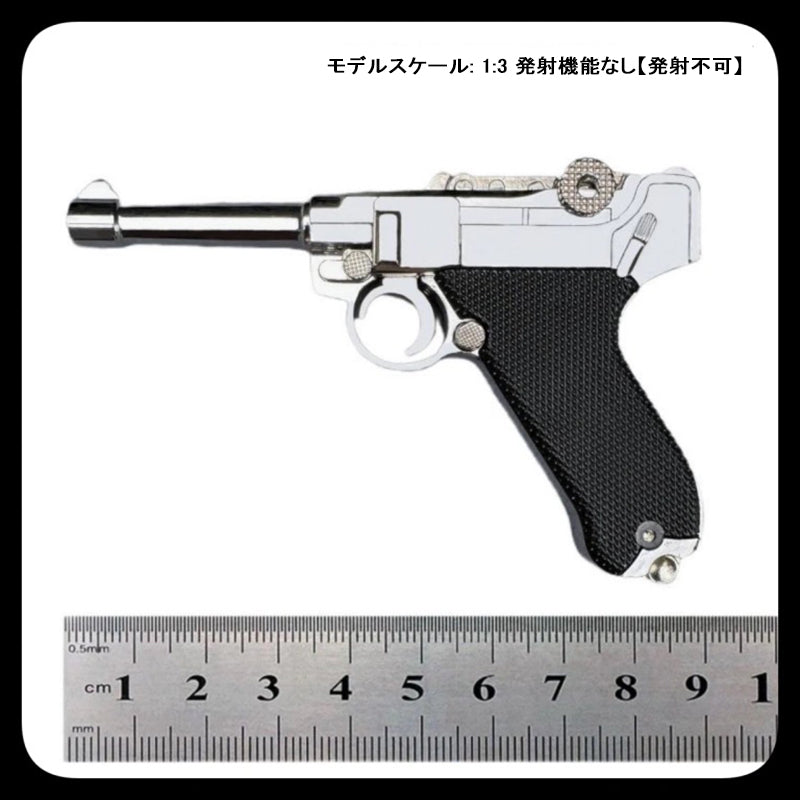 1:2.05 ルガーP08 合金モデルガン 可分解 金属製ハンドガン 男の子用玩具銃 発射不可 – VOISKY Superstore