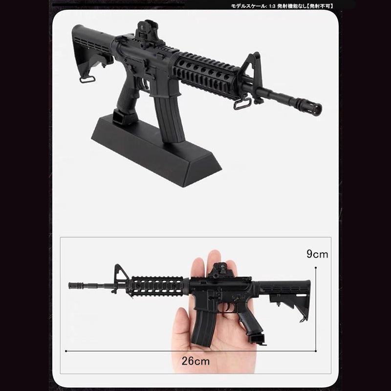 1:3 AR15アサルトライフルモデル 金属製おもちゃ銃 合金製のディスプレイモデル 分解・組み立て可能 発射不可