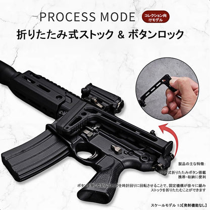 SIG-MCX 1:3 合金モデルガン コレクション向け金属製トイガン 排莢・分解・折りたたみ式ストック付き 発射不可