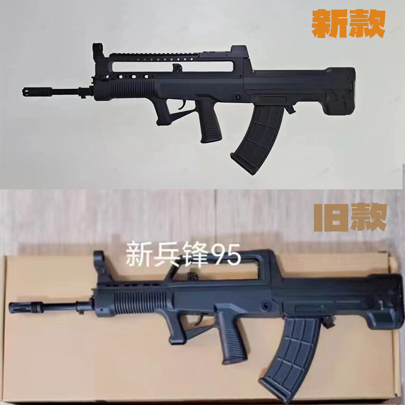 兵峰製  QBZ-95/97  分体構造 AEG Airsoft Gun Electric Gel Ball Blaster Gun