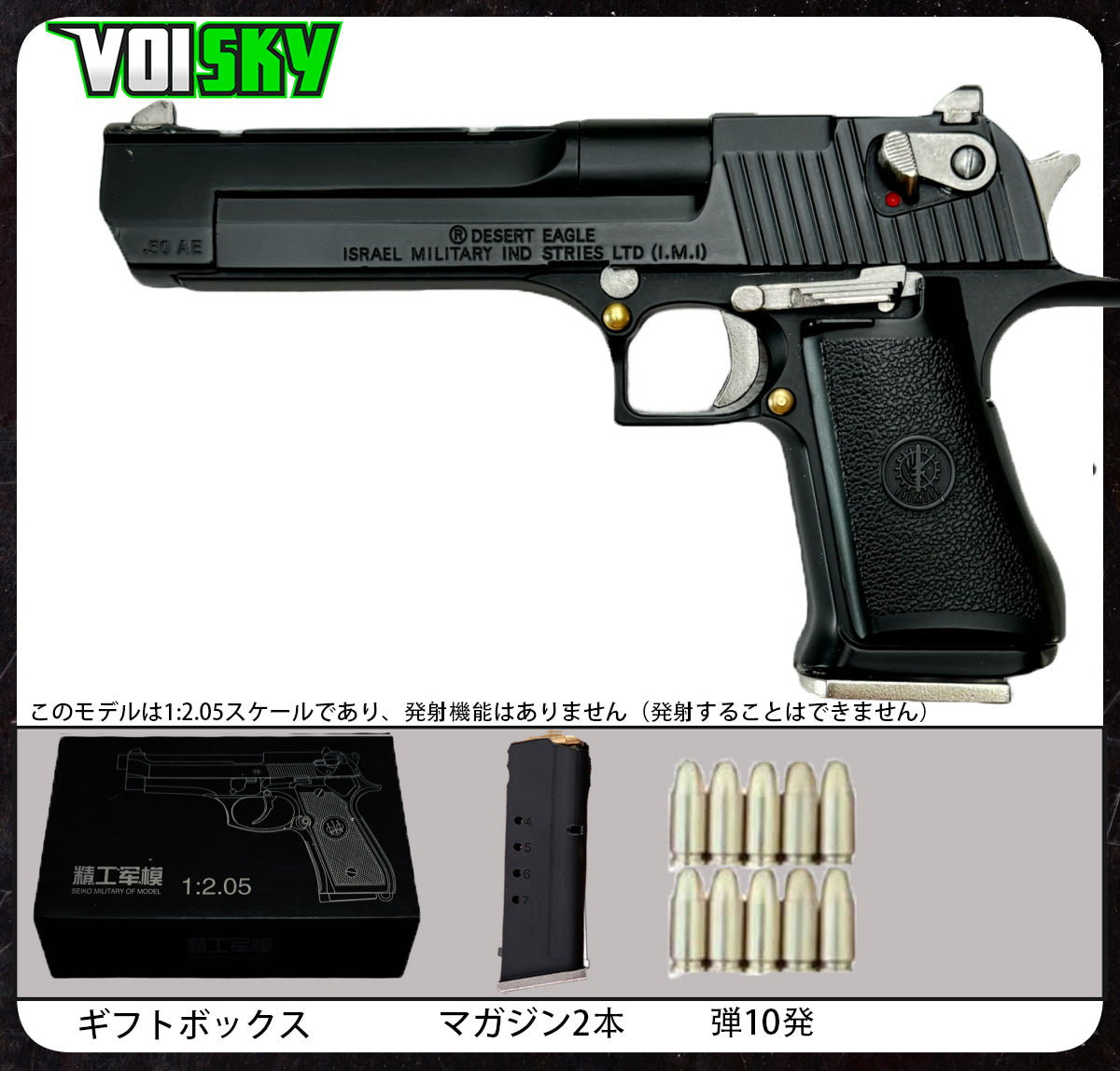 Desert Eagle デザート・イーグル 1: 2.05フルメタル モデル 合金 メタルスライド モデルガン 科学と教育モデル 誕生日プ –  VOISKY Superstore