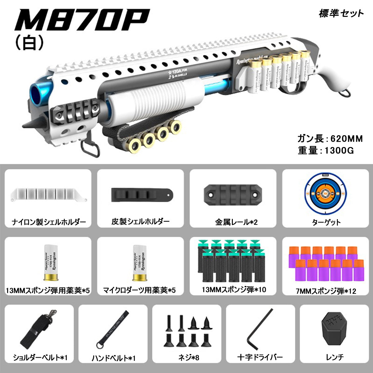 XYL製M870レミントン ナーフ系 ショットガン風おもちゃ銃  排莢式  スポンジ弾発射