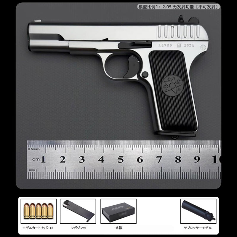 TT-33 1/2.05スケール  精工製モデルガン｜トカレフ合金製モデル｜全分解可｜排莢ギミック付き｜発射機能なし