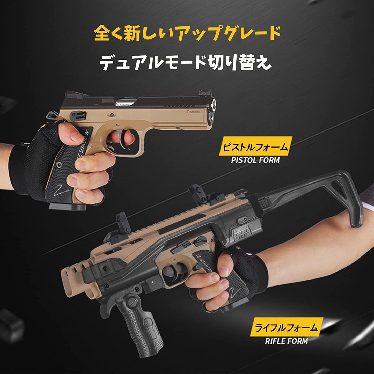 CZ75アップグレード版 カービンカバー ハンドガン風おもちゃ銃 CZSHADOW2 排莢式 銃口が詰まっているので（安全だ）.レーザーを発射することができますトレーニング用科学教育玩具 正規品