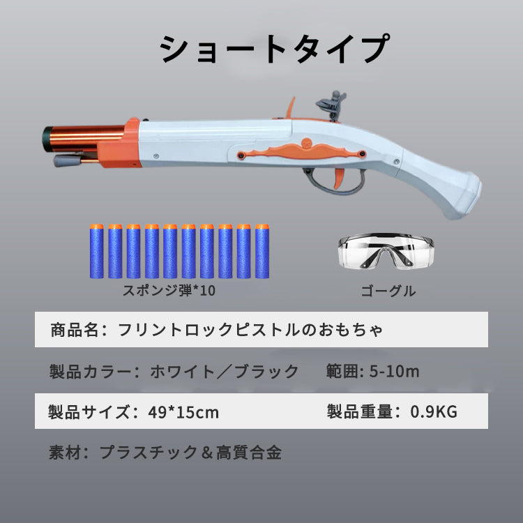 フリントロック ナーフ風 先ごめ 棒でコッキング 玩具 海賊 模造銃 火打ち石式古式銃 復刻銃 西洋銃 撮影用 演劇用 西部劇映画 舞台用小 –  VOISKY Superstore