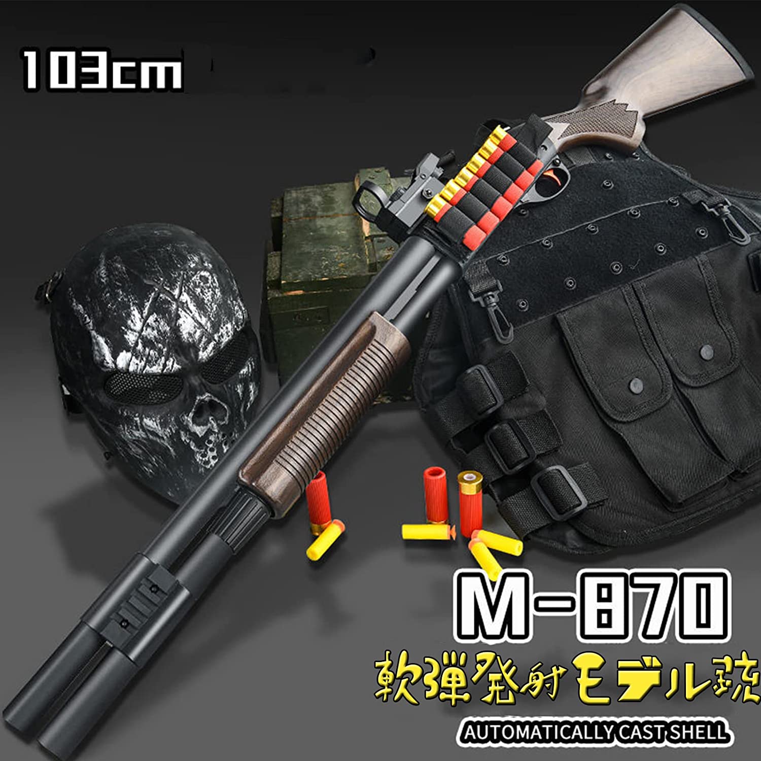 ショットガン風おもちゃ銃M870 排莢再現 壮森製 – VOISKY Superstore