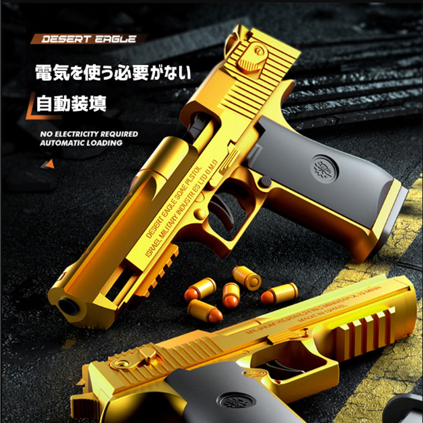 IMI Desert Eagle 砂漠の鷹 ブローバッ 排莢式 ハンドガン風おもちゃ リアルカート レーザーガンレーザー模型 レーザー照射 連続 発射 おもちゃハンドガン モデルガンレーザーターゲットを用いた訓練を行う子供用玩具