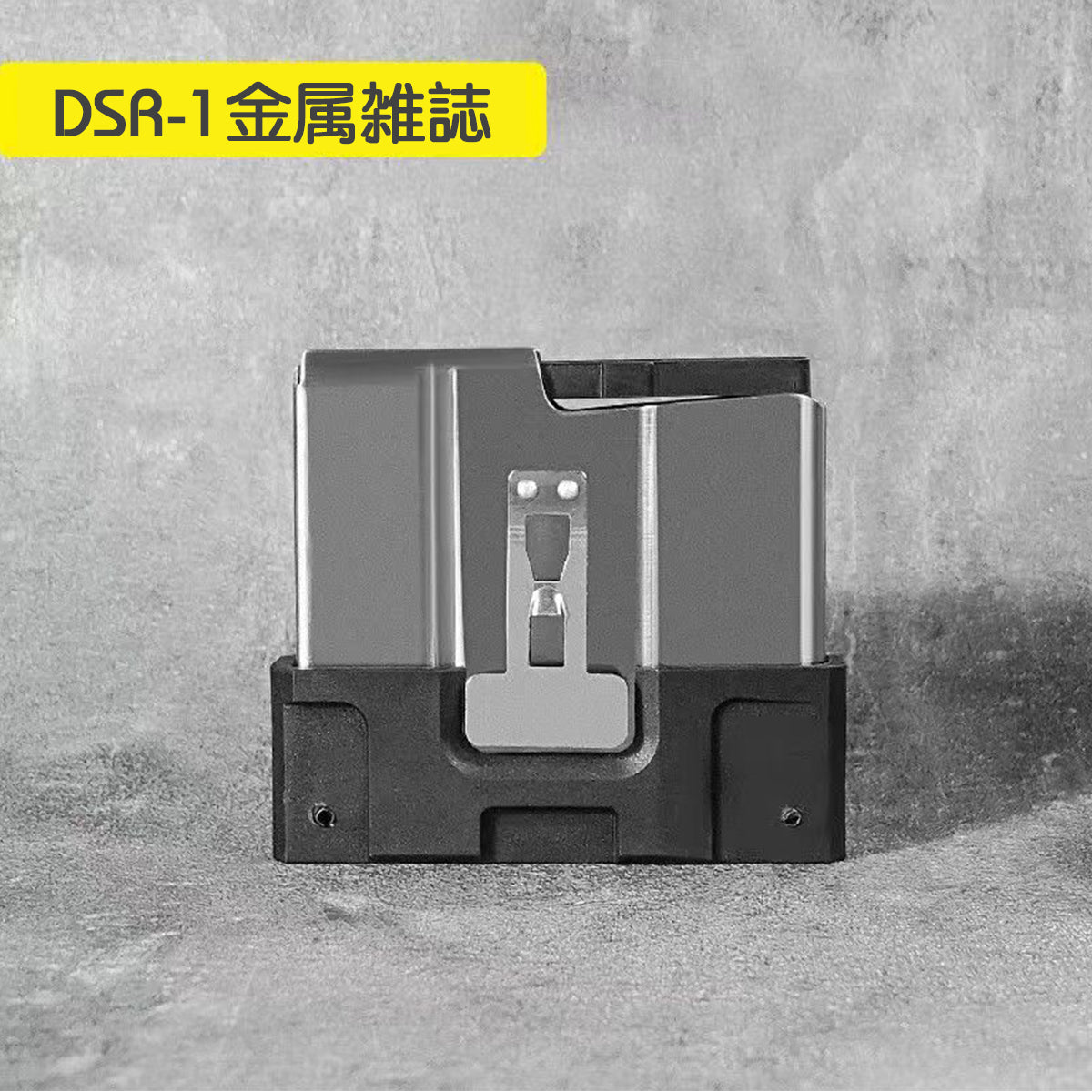 DSR-1 JY工場 部品