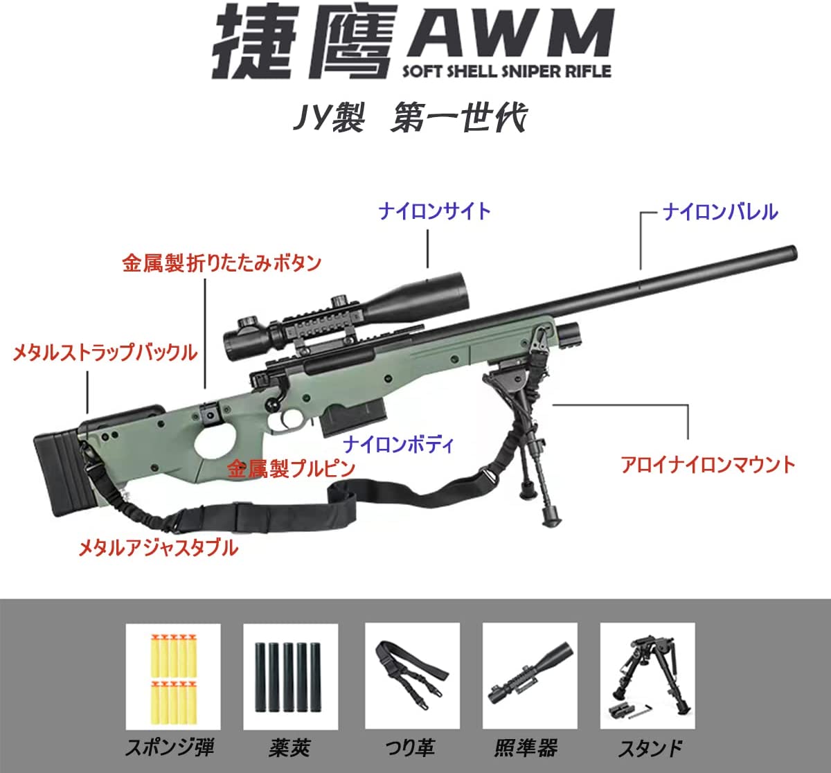 AWM ボルトアクション スナイパーライフル ナーフ弾 排莢アクション 