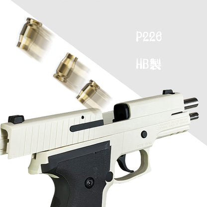 P226 HB製 排莢式 ライブカート式 ハンドガン風おもちゃ銃 EVA安全軟弾 誕生日プレゼント