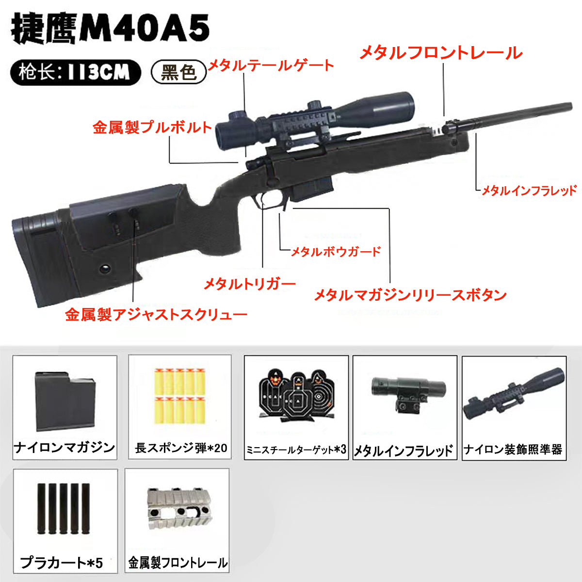 M40A5 JY製 狙撃銃風おもちゃ銃 排莢式 スナイパーライフル ボルトアクション式 ブルパップライフル