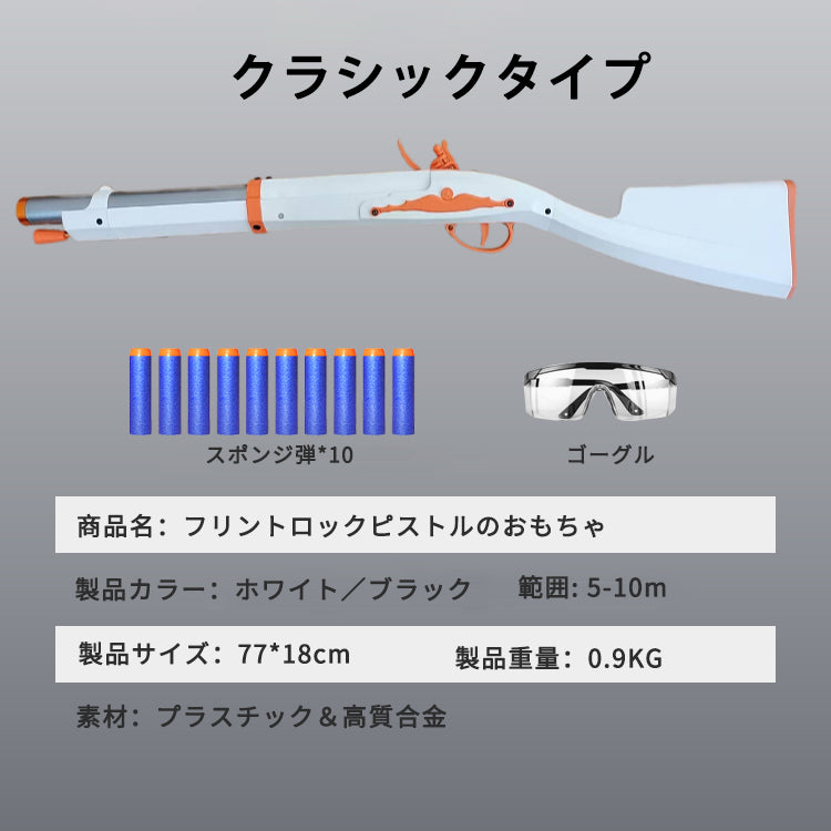 フリントロック ナーフ風 先ごめ 棒でコッキング 玩具 海賊 模造銃 火打ち石式古式銃 復刻銃 西洋銃 撮影用 演劇用 西部劇映画 舞台用小 –  VOISKY Superstore