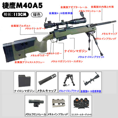 M40A5 JY製 狙撃銃風おもちゃ銃 排莢式 スナイパーライフル ボルトアクション式 ブルパップライフル